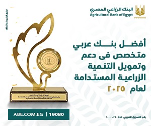 البنك الزراعي المصري