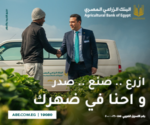 البنك الزراعي المصري