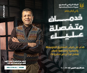 البنك الزراعي المصري