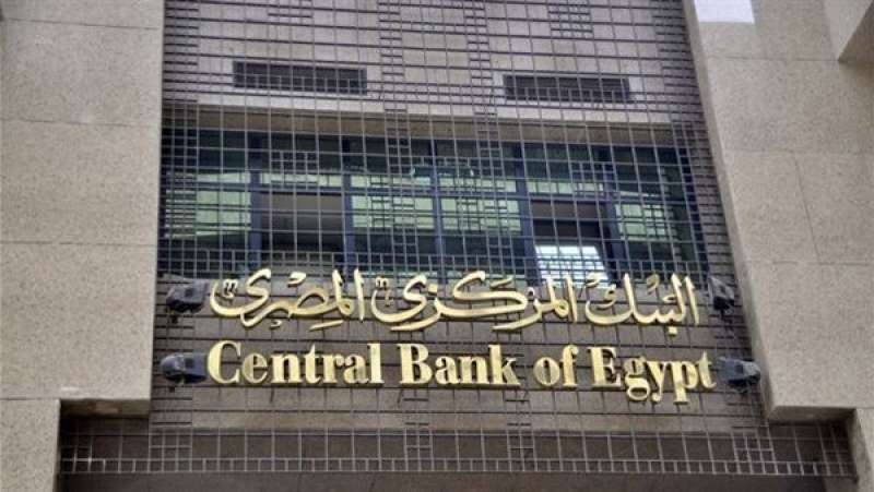 البنك المركزي: تنفيذ 20.3 مليون معاملة عبر «إنستا باي» بـ112.7 مليار جنيه