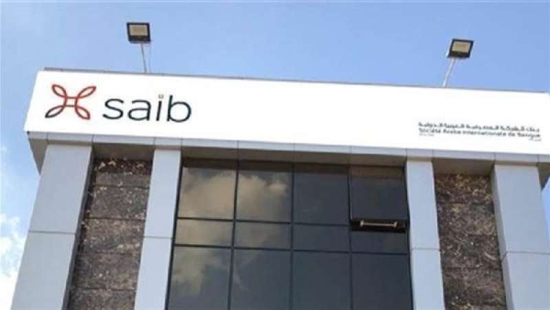 بنك saib يقرر زيادة رأس المال إلى 331 مليون دولار