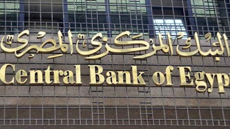 البنك المركزى يقرر رفع أسعار الفائدة على الإيداع والإقراض بنسبة 2%