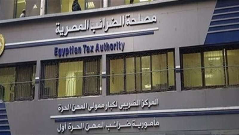 الضرائب: تطبيق منظومة الفاتورة الإلكترونية يستهدف تحقيق العدالة الضريبية