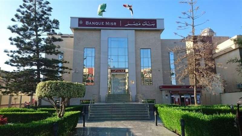 بنك مصر يتخارج من كامل مساهمته في شركة «باكين»
