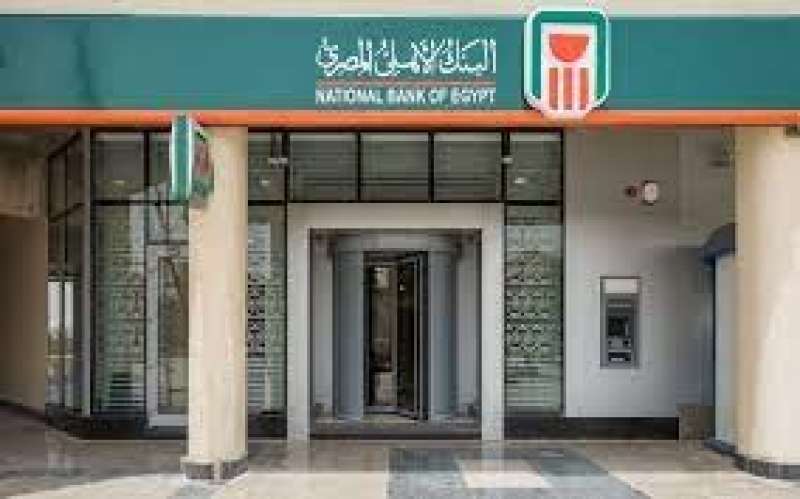 إصدار طابع بريد وعملة تذكارية بإسم وشعار البنك الأهلي المصري