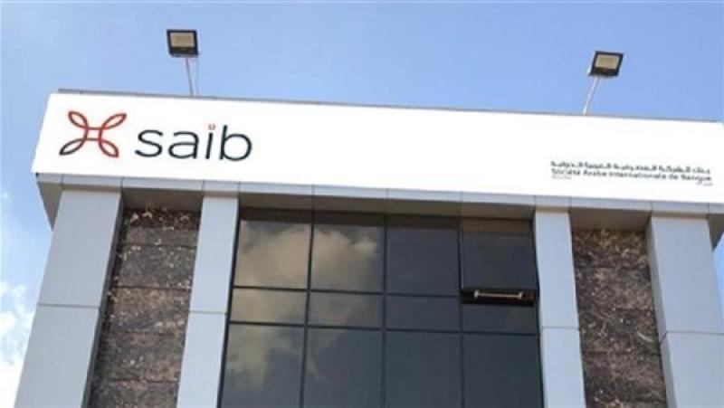 بنك «saib» يحقق 375 مليون جنيه صافى ربح بالنصف الأول من 2023