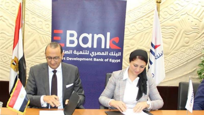 مركز تحديث الصناعة يوقع بروتوكول تعاون مع البنك المصري لتنمية الصادرات