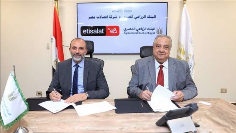 البنك الزراعي المصري يوقع بروتوكول تعاون مع اتصالات من eamp; مصر