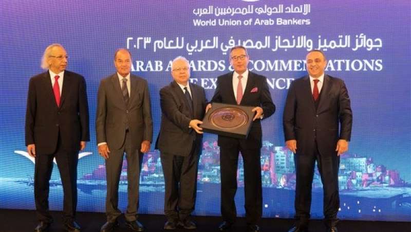تكريم محمد الإتربي رئيس اتحاد بنوك مصر من الاتحاد الدولي للمصرفيين العرب