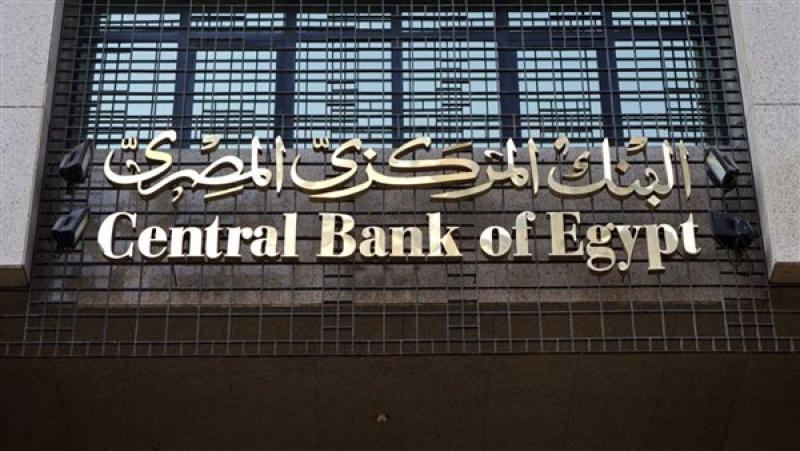 البنك المركزي يعلن تراجع معدل التضخم الأساسي إلى 38.1%