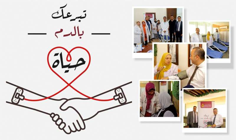 بنك مصر ينظم حملة للعاملين به للتبرع بالدم «تحت شعار مبادرة العطاء..تبرعك بالدم حياة»