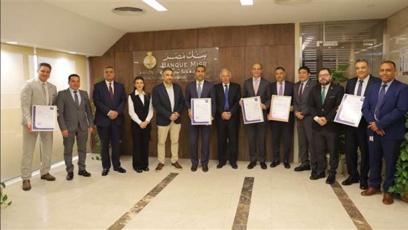 بنك مصر يحصد 3 شهادات جديدة في أنظمة الجودة «الأيزو» من شركة EUROCERT