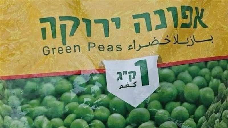 راية فودز تكشف حقيقة تصدير منتجاتها إلى إسرائيل