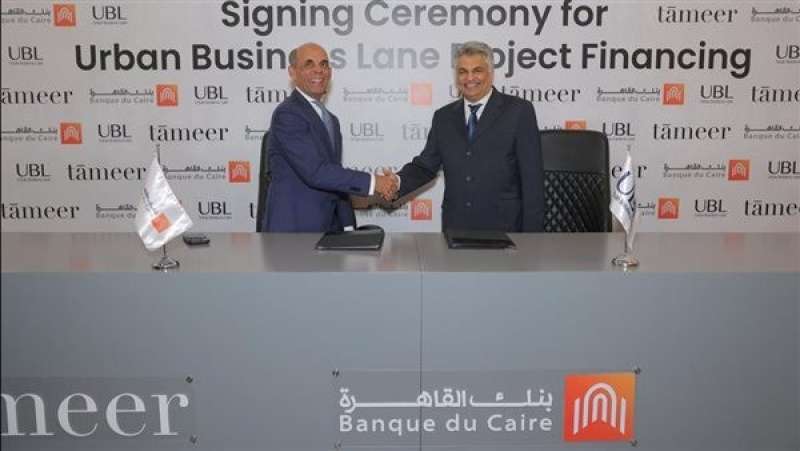 بنك القاهرة يوقع عقد تمويل بـ965 مليون جنيه مع شركة التعمير للاستشارات الهندسية