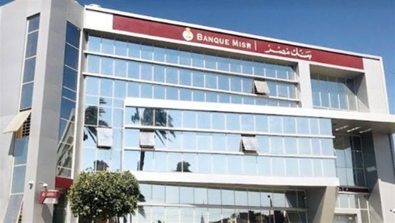 بنك مصر يقود تحالف مصرفي لمنح شركة غبور قرض بـ 1.2 مليار جنيه