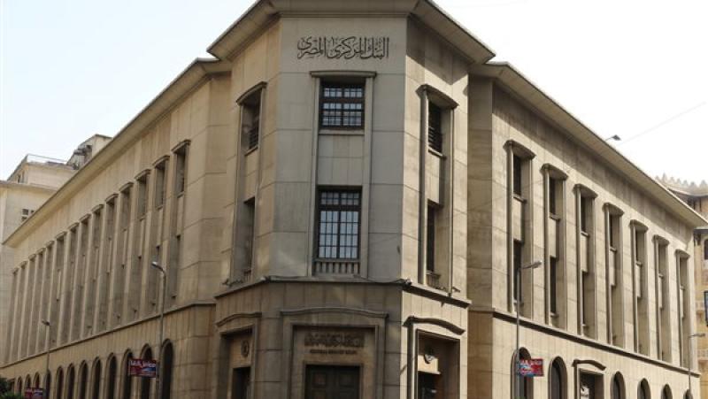 البنك المركزي المصري يقرر رفع أسعار الفائدة بنسبة 2%