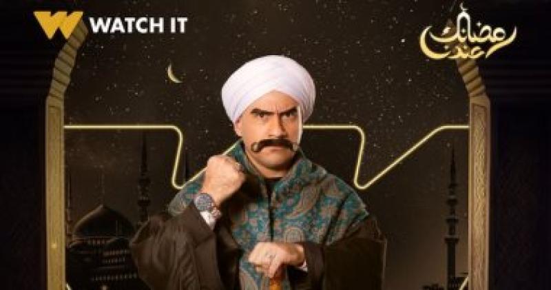 ”Watch it” تنشر بوسترات تشويقية لـ مسلسل الكبير أوى 8 قبل عرضه فى رمضان