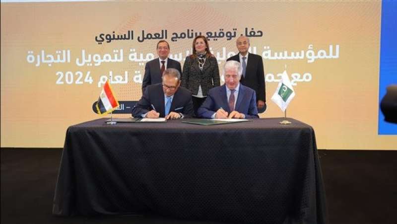 المؤسسة الإسلامية لتنمية القطاع الخاص توقع خطاب نوايا مع بنك مصر بـ30 مليون دولار