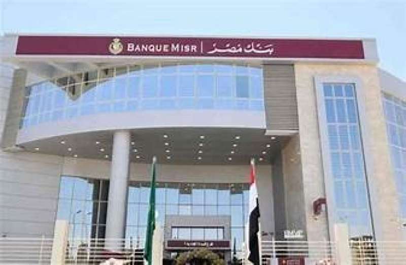 بنك مصر و بنك الامارات دبي الوطني-مصر يوقعان عقد تمويل مشترك بمبلغ 3.05 مليار جنيه مصري