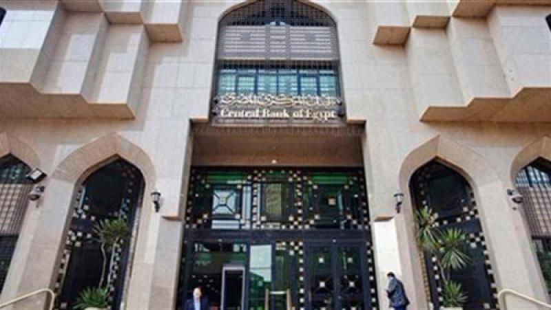 البنك المركزي المصري يقرر رفع أسعار الفائدة 6%