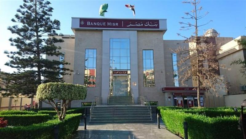 بنك مصر يعيد إصدار شهادة ادخار «ابن مصر» بفائدة ‎%30 متناقصة