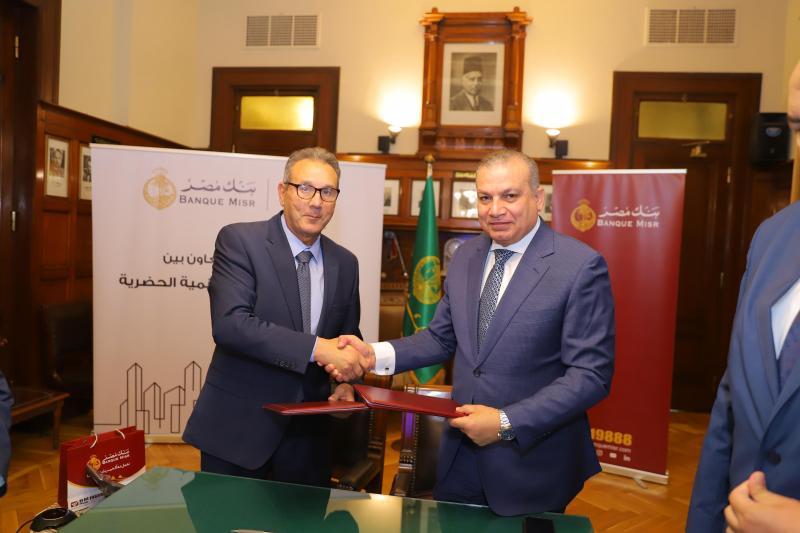 بنك مصر يوقع بروتوكول تعاون مع صندوق التنمية الحضرية لمنح قروض تمويل عقاري لمشروعات تطوير عواصم المحافظات التابعة للصندوق
