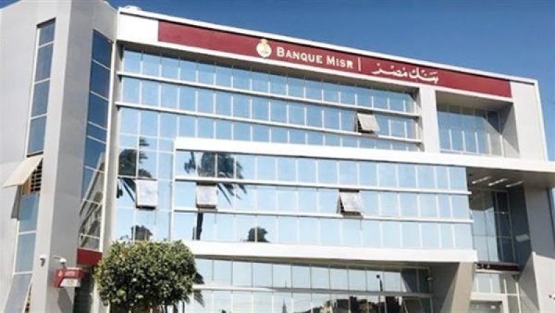 بنك مصر يرفع حدود البطاقات الائتمانية بالعملة الأجنبية 50%