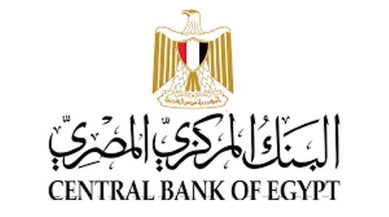 البنك المركزي يقرر تعطيل العمل بكافة البنوك العاملة في مصر