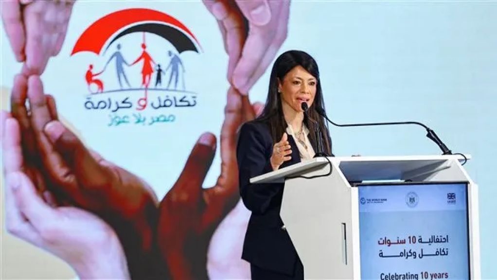 «المشاط»: 327 مليار جنيه استثمارات التنمية البشرية بخطة «تكافل وكرامة» خلال 2025-2026
