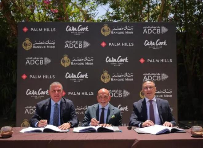 بنكا مصر وأبو ظبي التجاري- مصر يوقعان تمويل مشترك بـ 1.3 مليار جنيه لشركة الشرق الأوسط للاستثمار العقاري والسياحي