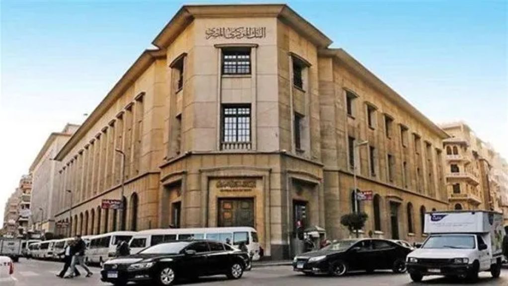 البنك المركزي المصري يرفع أرصدته من الذهب 25.8% خلال 5 أشهر