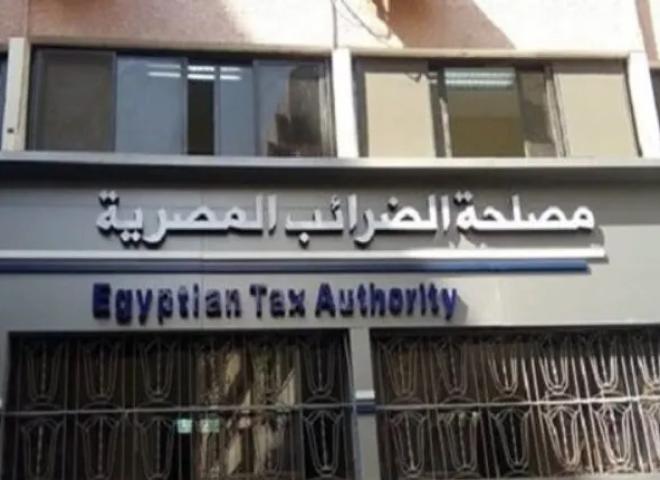 الضرائب: النظام المبسط للمشروعات بحجم أعمال سنوي أقل من 20 مليون جنيه متاح لكل أصحاب المهن الحرة