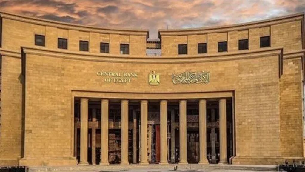 «المركزي» يُلغي قرار مدّ ساعات العمل ببعض فروع البنوك