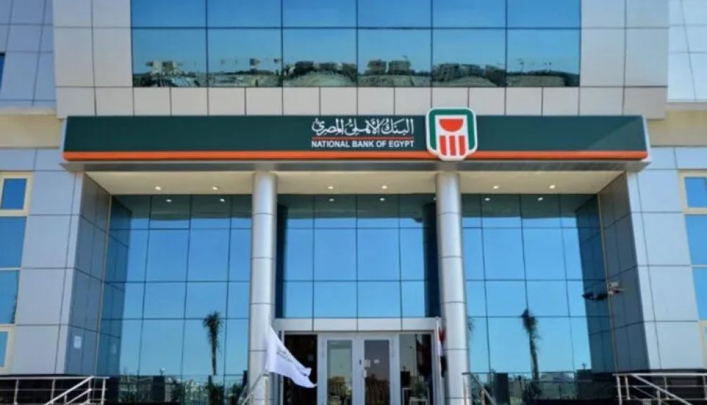 بزيادة قدرها 850 مليون جنيه..البنك الأهلي المصري يرفع التسهيلات الممنوحة لشركة تساهيل إلى 2.85 مليار جنيه
