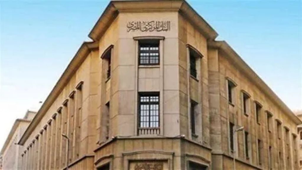 البنك المركزي المصري يعلن ارتفاع احتياطي النقد الأجنبي إلى 49.03 مليار دولار