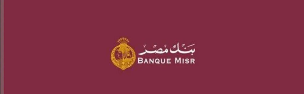 برعاية البنك المركزي ..بنك مصريقدم عروض مجانية بمناسبة ”اليوم العالمي للشباب”