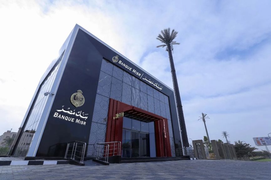 بنك مصر يشارك بعروض مجانية في «اليوم العالمي للشباب»
