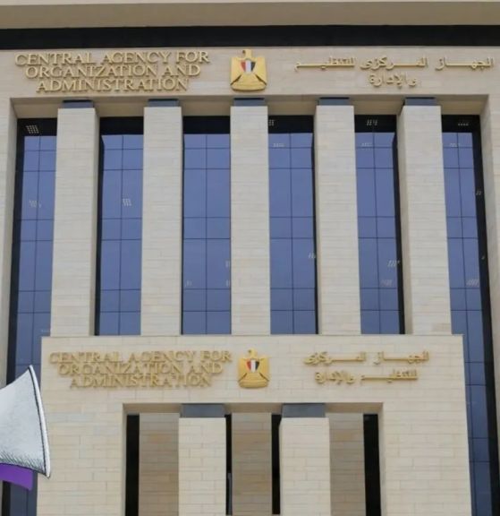 الجهاز المركزي للتنظيم والإدارةتوقف الامتحانات غدًا بمركز تقييم القدرات