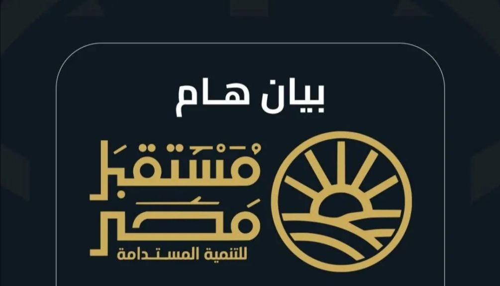جهاز مستقبل مصر للتنمية المستدامة يوضح حقيقة نقل أسهم من الشركة العربية لاستصلاح الأراضي
