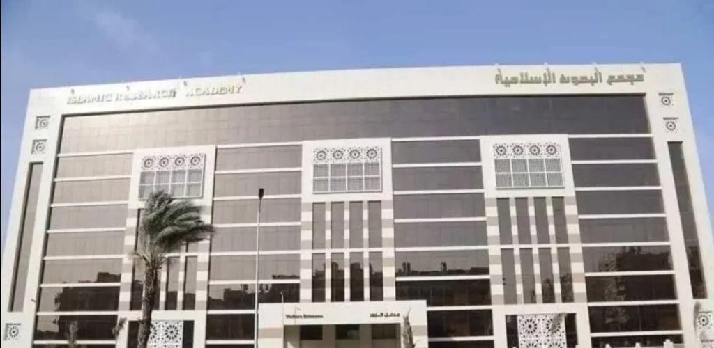 البحوث الإسلامية يعلن شروط التقدُّم إلى المسابقة العامَّة للإيفاد 2025/ 2026م