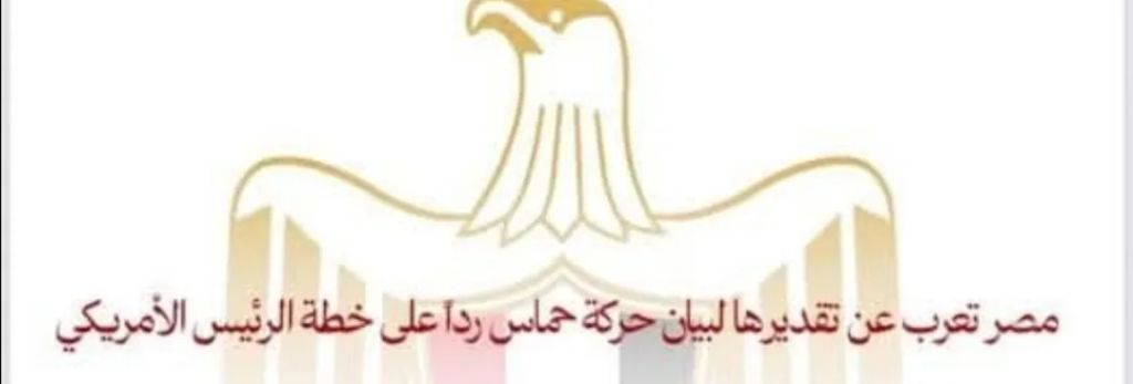 بيان حركة حماس يعكس حرص الحركة وكافة الفصائل الفلسطينية على حقن دماء الشعب