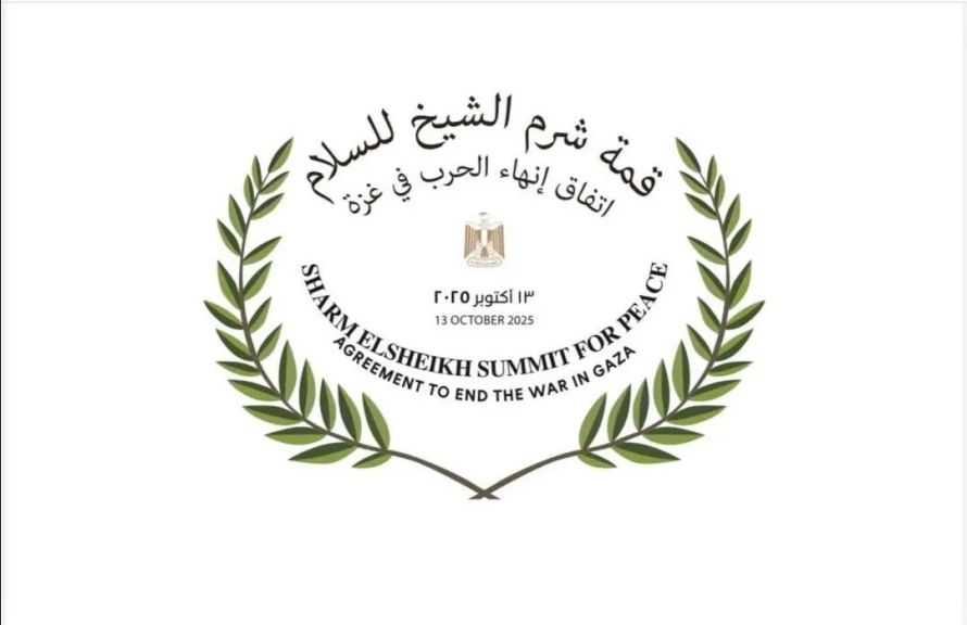 غدا... قمة شرم الشيخ للسلام برئاسة الرئيس عبد الفتاح السيسي والرئيس الأمريكي دونالد ترامب