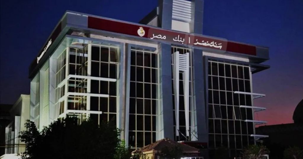 بنك مصر يتبني دورًا فاعلًا بالمساهمة في دعم دور الأيتام والمسنين