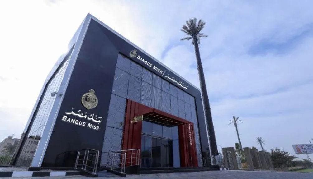 بنك مصر يحصد جائزة أفضل مبادرة لخدمات الدفع الشاملة في أفريقيا والشرق الأوسط لعام 2025
