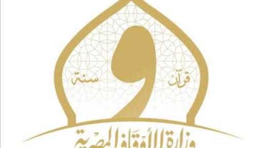 توقيع بروتوكول تعاون بين الأوقاف والعاصمة الإدارية لإدارة وتشغيل مسجد مصر والمركز الثقافي الإسلامي