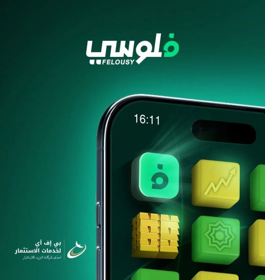 البريد يطلق ”فلوسي ”أول منصة رقمية لشراء واسترداد وثائق صناديق الاستثمار عبر الهاتف المحمول