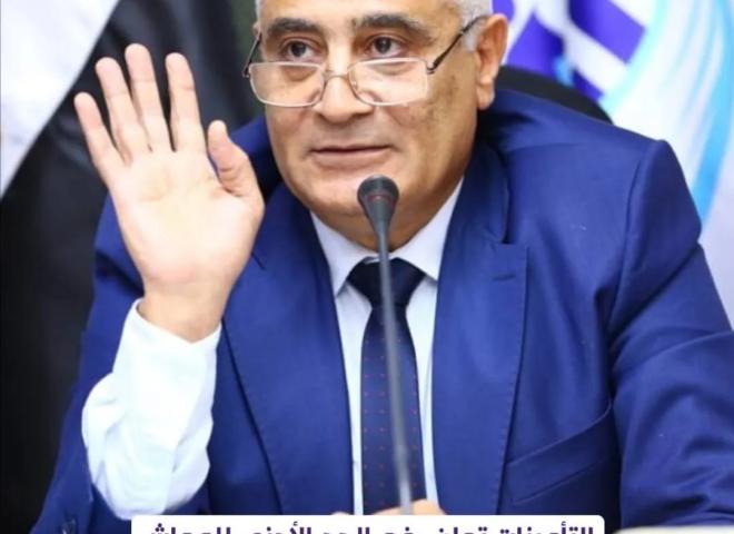 رفع الحد الأدنى للمعاش