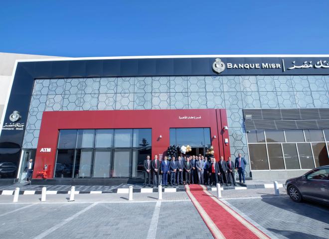 بنك مصر يضيف فرعًا جديدًا بمطار القاهرة ويعزّز انتشاره بالمطار ليصل إلى 19 وحدة مصرفية