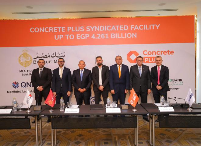 بنك مصر يقود تحالف مصرفي  لمنح تمويل مشترك بمبلغ 4.261 مليار جنيه لشركة كونكريت بلس للمقاولات و الصناعة