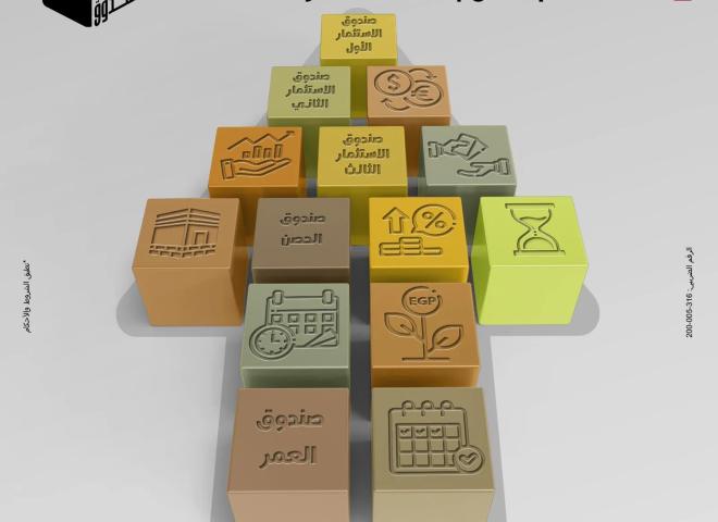 بنك مصر يطلق حملته التعريفية ”بتفكر بره الصندوق - استثمر في الصندوق”